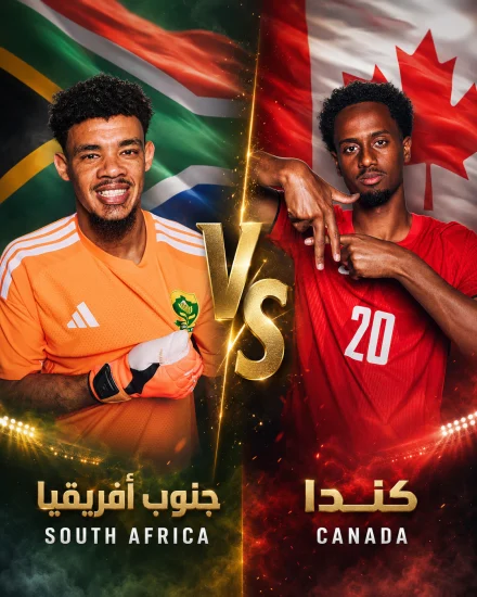 اهداف مباراة كندا وجنوب افريقيا كاس العالم 2026