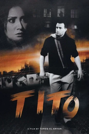 فيلم تيتو 2004