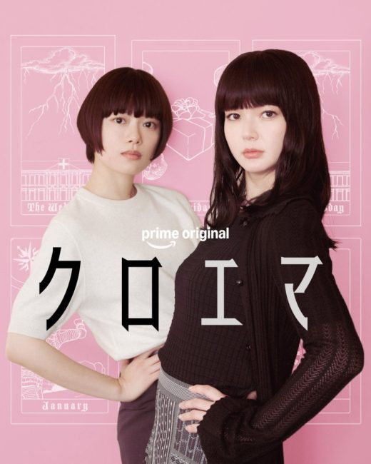 مسلسل كلوي وايما Chloe et Emma