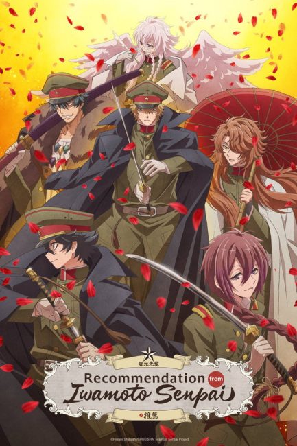 انمي Iwamoto-senpai no Suisen