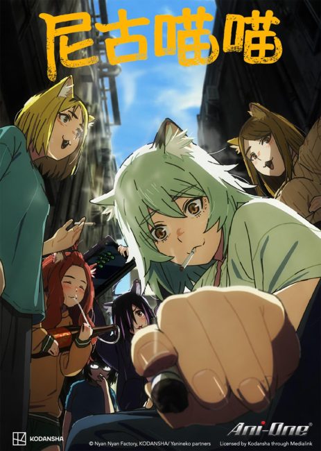 انمي Yani Neko