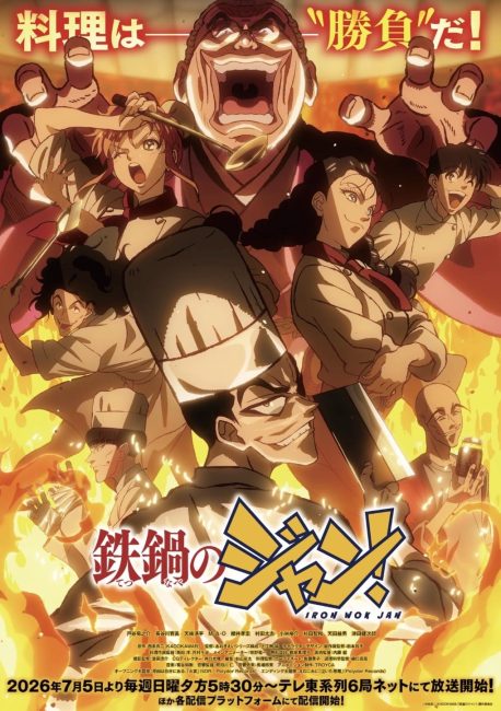 انمي Tetsunabe no Jan