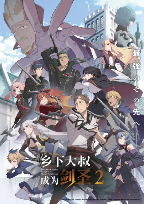 انمي Katainaka no Ossan, Kensei ni Naru