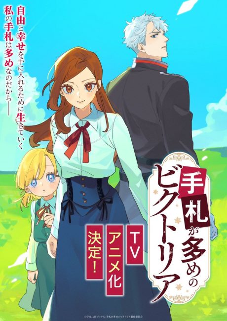 انمي Tefuda ga Oome no Victoria