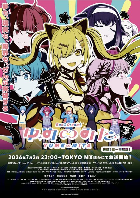 انمي BanG Dream! Yume Mita