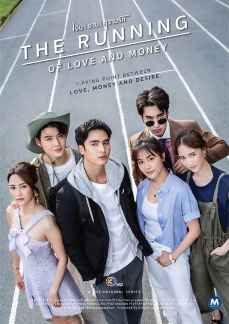 مسلسل سباق الحب والمال The Running of Love and Money