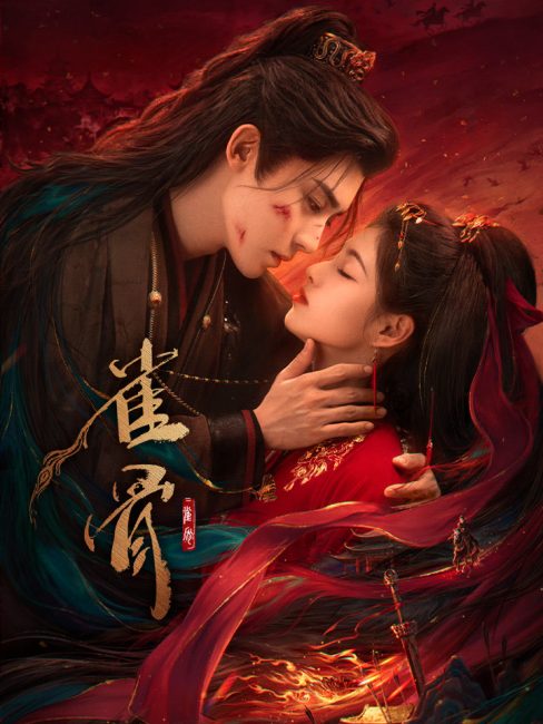 مسلسل مفتاح قلب العنقاء Key to the Phoenix Heart الحلقة 12 مترجمة