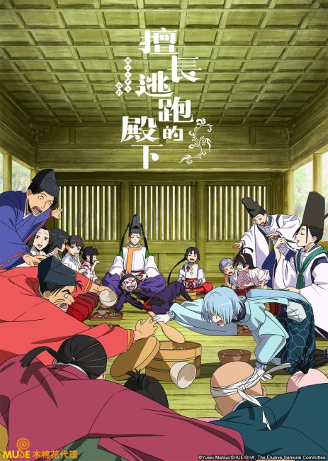انمي Nige Jouzu no Wakagimi