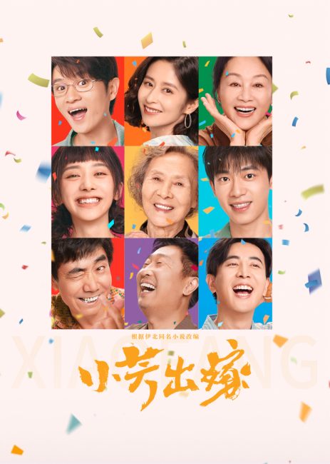 مسلسل شياو فانغ Xiao Fang الحلقة 5 مترجمة
