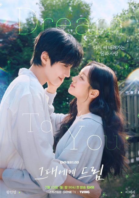 مسلسل احلم بك Dream to You الحلقة 2 مترجمة
