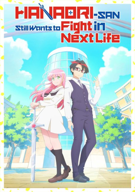 انمي Hanaori-san wa Tensei shitemo Kenka ga Shitai