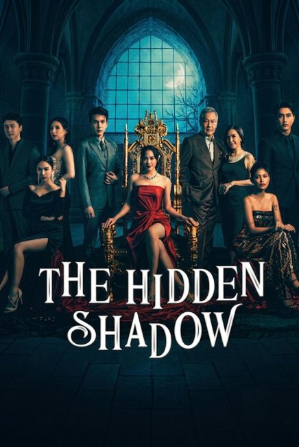 مسلسل الظل الخفي The Hidden Shadow