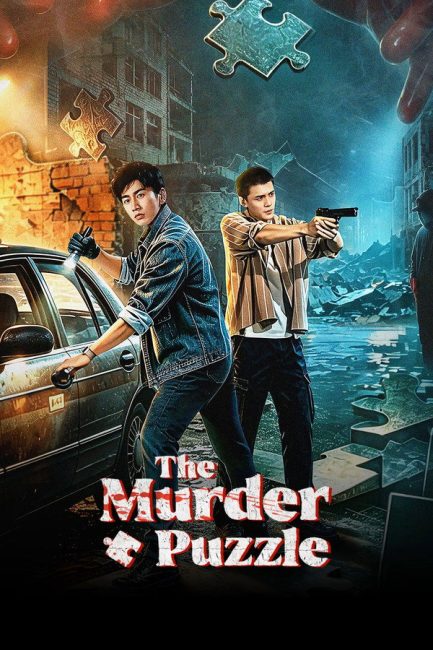 مسلسل لغز جريمة القتل The Murder Puzzle الحلقة 24 مترجمة