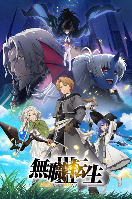 انمي Mushoku Tensei